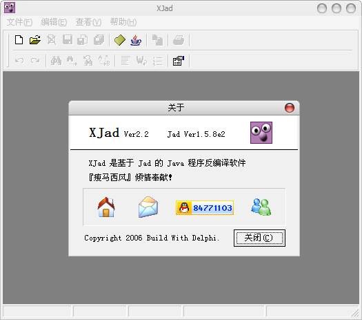 XJad-Java源代码反编译工具下载 2.2 免安装版