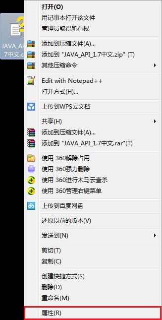 jdk api 1.7中文版