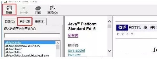 jdk api 1.7中文版