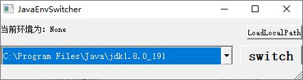 JavaEnvSwitcher(多版本JDK快速切换工具)下载 v0.1.1.0免费版