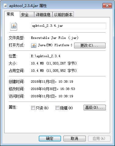 apktool.jar官方下载-apktool.jar下载 v2.3.4官方最新版