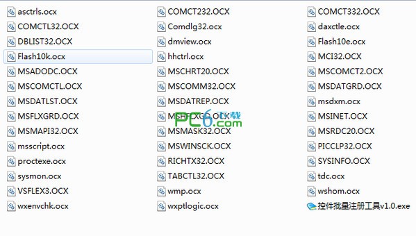 ocx控件注册-VB控件批量注册工具下载 1.0绿色免费版