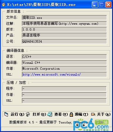 查壳软件(language.exe)下载 v4.5.1.144-language2000