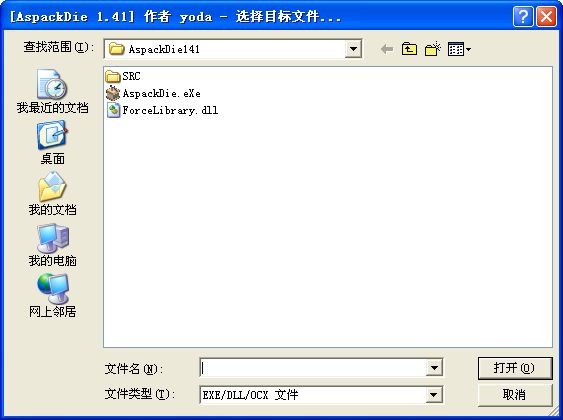 AsPack脱壳利器【AspackDie】下载 v1.41 绿色汉化版-AsPack脱壳工具