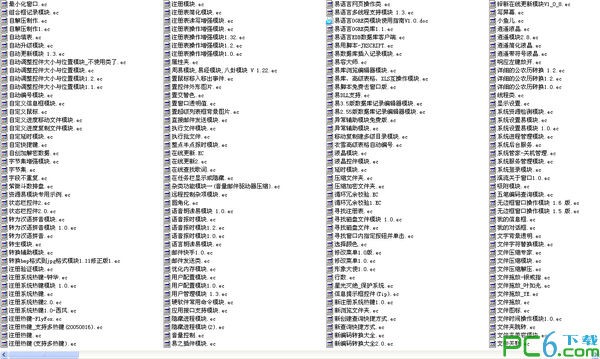 1000个易语言模块大全下载 -易语言模块下载