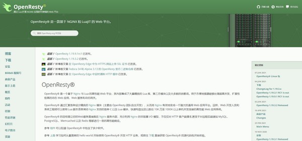 OpenResty-OpenResty(高性能Web平台)下载 v1.19.9.1官方版