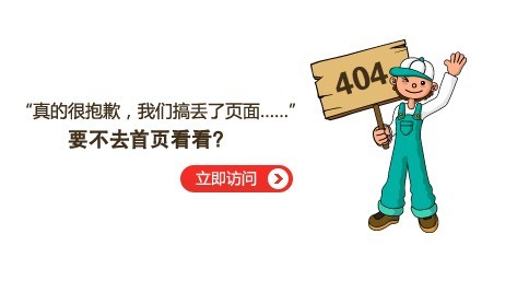 404页面下载-404页面模板下载 46个打包(中文)