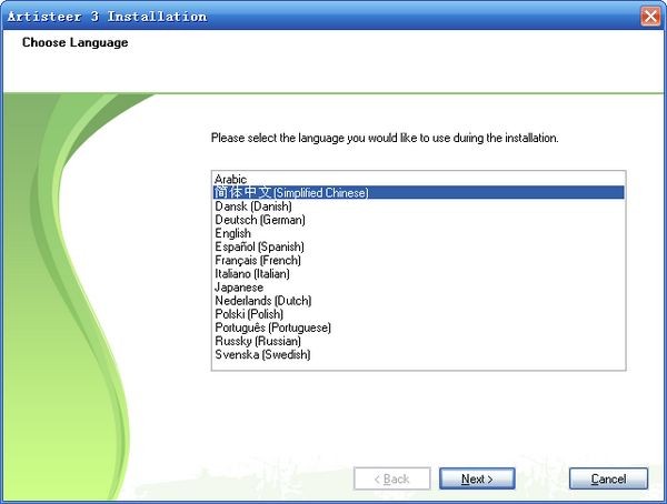 网站模板设计工具【Artisteer】下载 V4.1.0.59861 中文版-傻瓜式网页模板制作