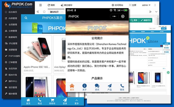 PHPOK内容管理系统下载 v6.3官方版