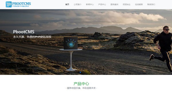 PbootCMS(开源免费PHP建站系统)下载 v3.1.4官方版