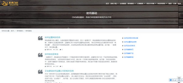 鱼跃CMS-鱼跃CMS下载 v2.2.15官方版