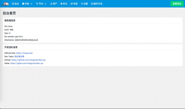 bbs-go(开源社区系统)下载 v3.3.2官方版