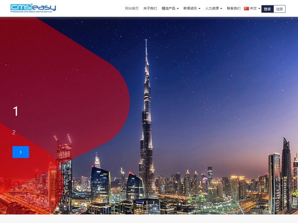 CmsEasy(可视化编辑商城系统)下载 v7.7.4官方版