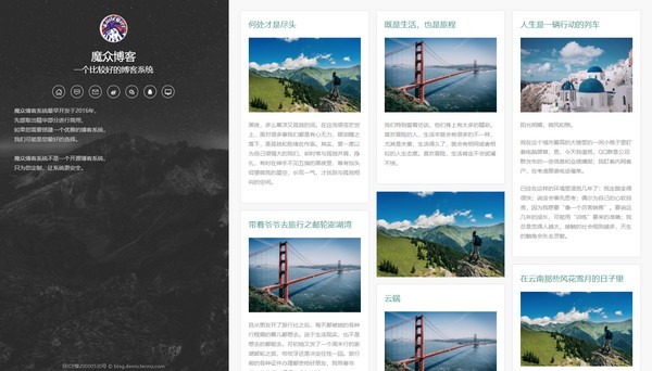 魔众博客系统-魔众博客系统下载 v3.0.0官方版