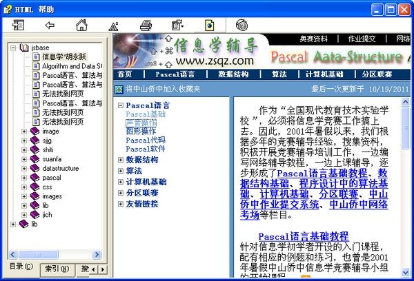 Pascal教程合集(入门、精要、技巧、手册)下载 chm电子书-Pascal教程