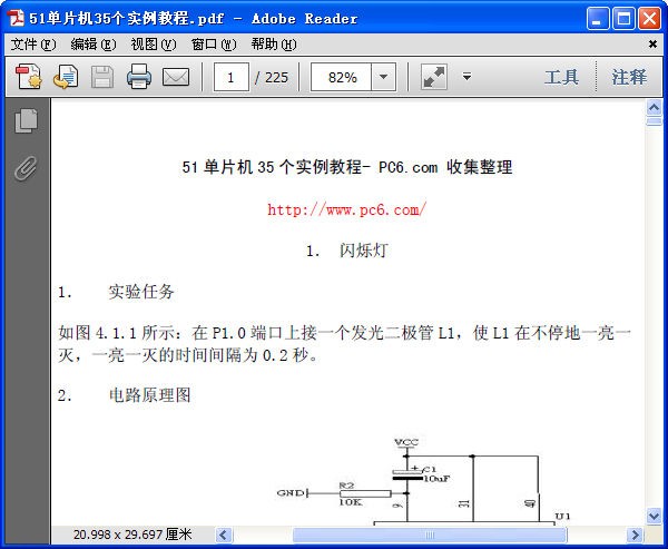 51单片机35个实例教程下载 pdf文档-35个单片机教程实例