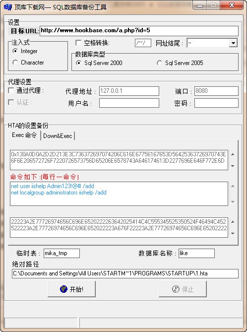SQL数据库备份工具下载 v1.0-sql数据库备份软件