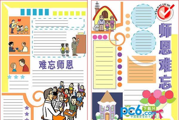 手抄报版面设计图打包下载 -手抄报设计图