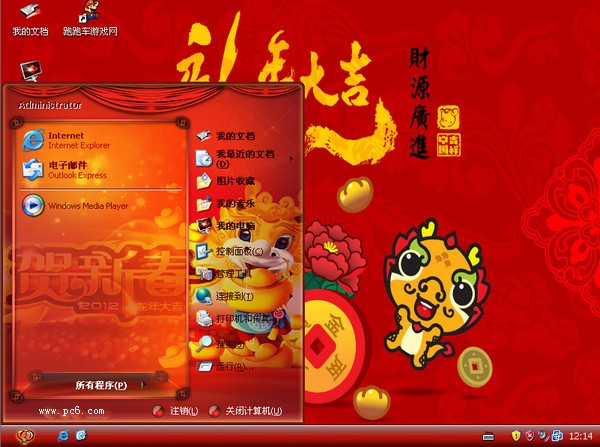 2012龙年大吉电脑主题下载 -2012新年主题