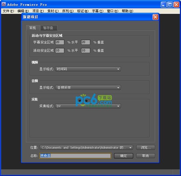 Premiere CS6中文版下载-Premiere Pro CS6下载 官方中文版