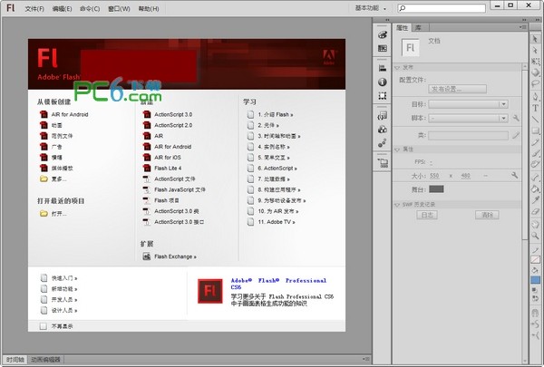flash cs6官方下载-Flash CS6下载 官方中文版