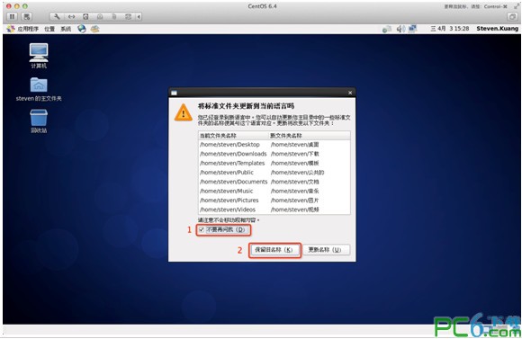 CentOS 6.4下载 32位&64位-Linux服务器操作系统