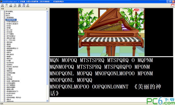 弹钢琴软件(附50首曲谱)下载 绿色版
