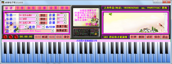 紫音电子琴破解版-紫音电子琴下载 v201808官方版