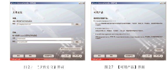 Oracle 9i简体中文企业版 CD2下载 -此压缩包内为ORACL