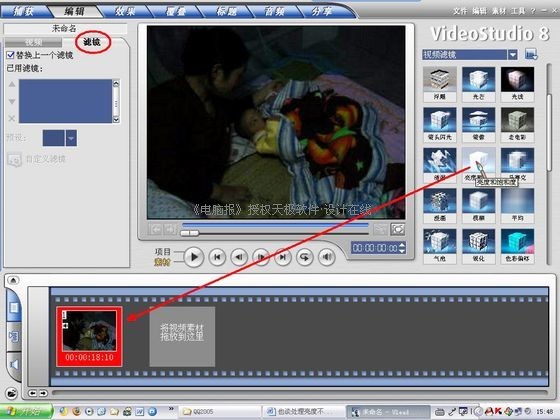 绘声绘影8.0下载 中文版-绘声绘影8.0