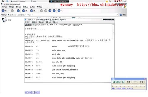 FSG 2.0 “专用ESP定律”快速找OEP教学视频下载 -FSG 2.0 找OEP