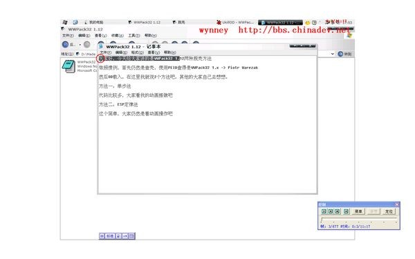 WWPack32 1.12脱壳教学视频下载 -WWPack32 1.12脱壳