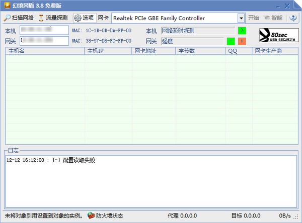 幻境网盾下载 v4.7免费版-SKILLER