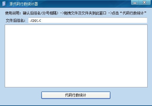 源代码行数统计器下载 V1.9.3.1官方版-源代码行数统计器工具
