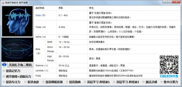 脑波疗养助手-脑波疗养助手下载 v1.0