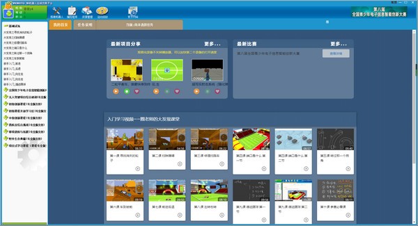 萝卜圈虚拟机器人编程-robokid萝卜圈虚拟机器人下载 v1.6.1.3官方版