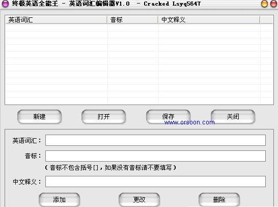 终极英语全能王下载 V2.83