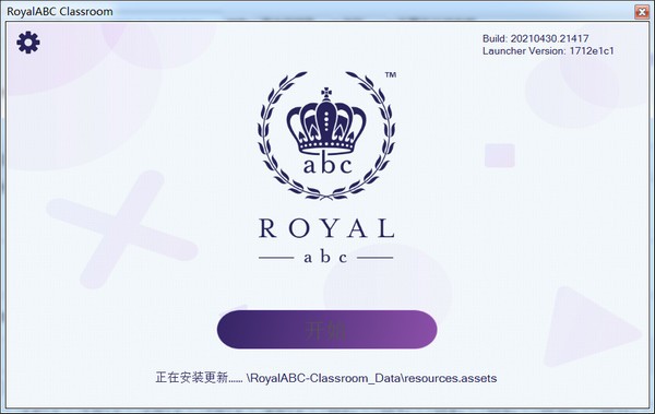 RoyalABC Classroom(英语教师备课平台)下载 v20210505官方版
