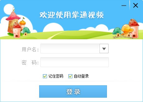 掌通家园电脑版下载-掌通视频下载 v2.3.8.25258官方版
