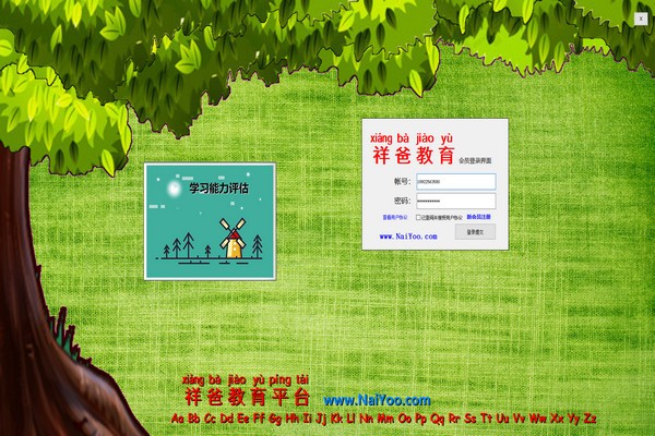 阿祥爸爸-阿祥爸爸(祥爸教育)下载 v3.10官方版