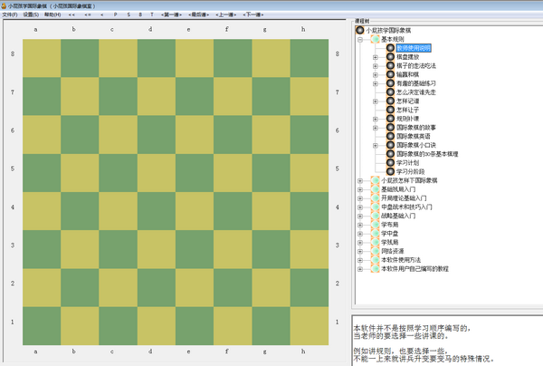 小屁孩学国际象棋