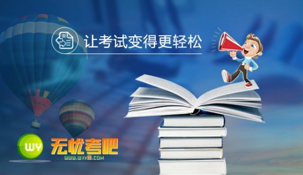 全国计算机二级ms office考试软件