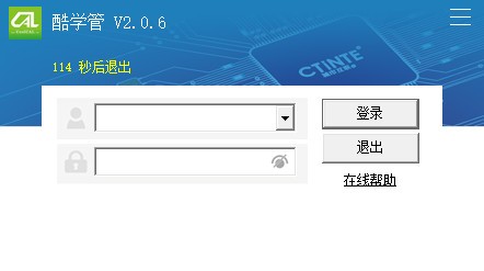 酷学管-酷学管(电脑辅助考试工具)下载 v2.0.8官方版