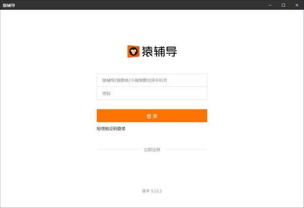 猿辅导学生版下载-猿辅导下载 v6.64.0.9570官方版