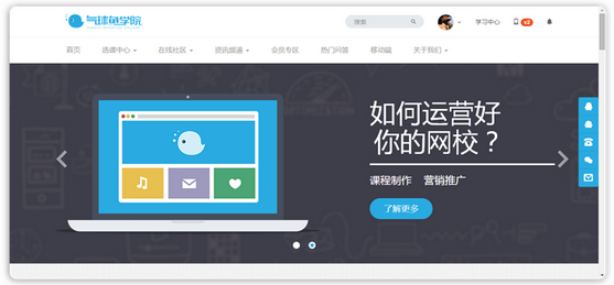 EduSoho开源网络课堂系统-EduSoho开源网络课堂下载 v21.1.6官方版