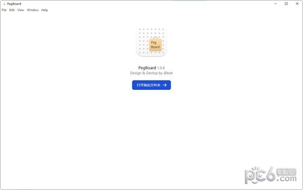 PegBoard(数字白板软件)下载 v1.0.4绿色版