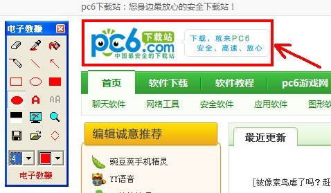 红烛教鞭软件-红烛电子教鞭下载 v2.5.1.0绿色版