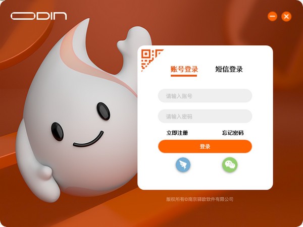 欧帝白板7.0-欧帝白板7下载 v7.1.0.1609官方版