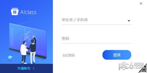 aiclass云课堂下载-AIclass(学乐云教学)下载 v5.19.1.0官方版