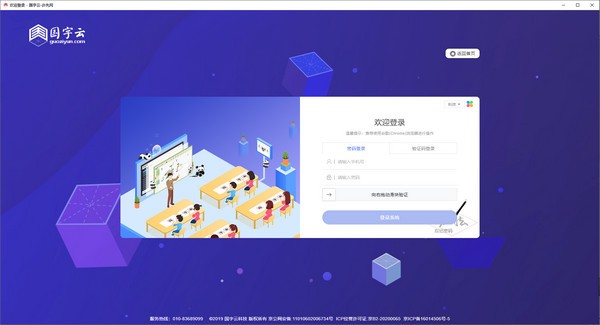 国字云智能书法教学平台电脑版-国字云智能书法教学平台下载 v2.0.2绿色版